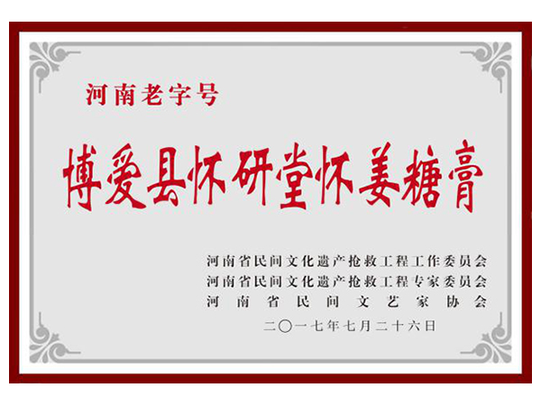 榮譽(yù)證書