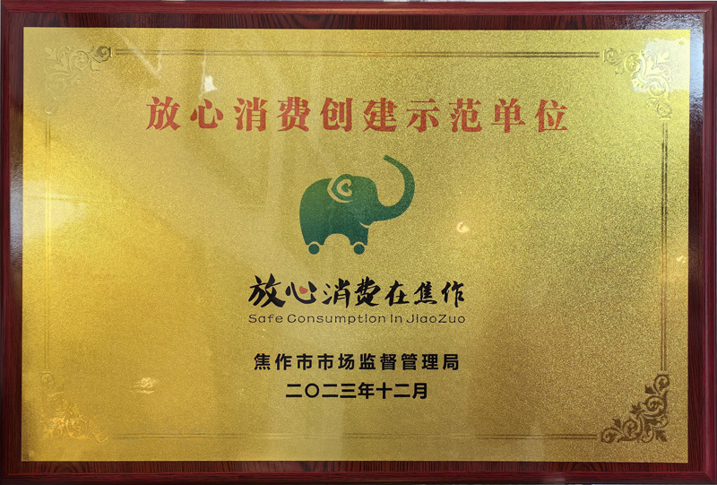 榮譽(yù)證書